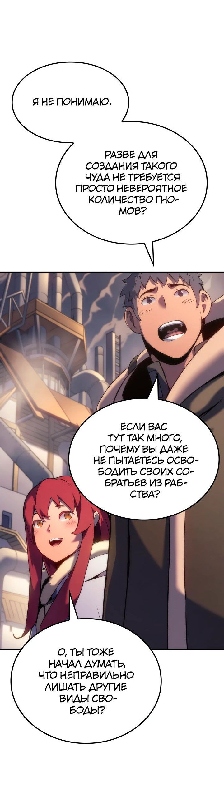 Read Реинкарнация неудержимого короля RU Manga Online