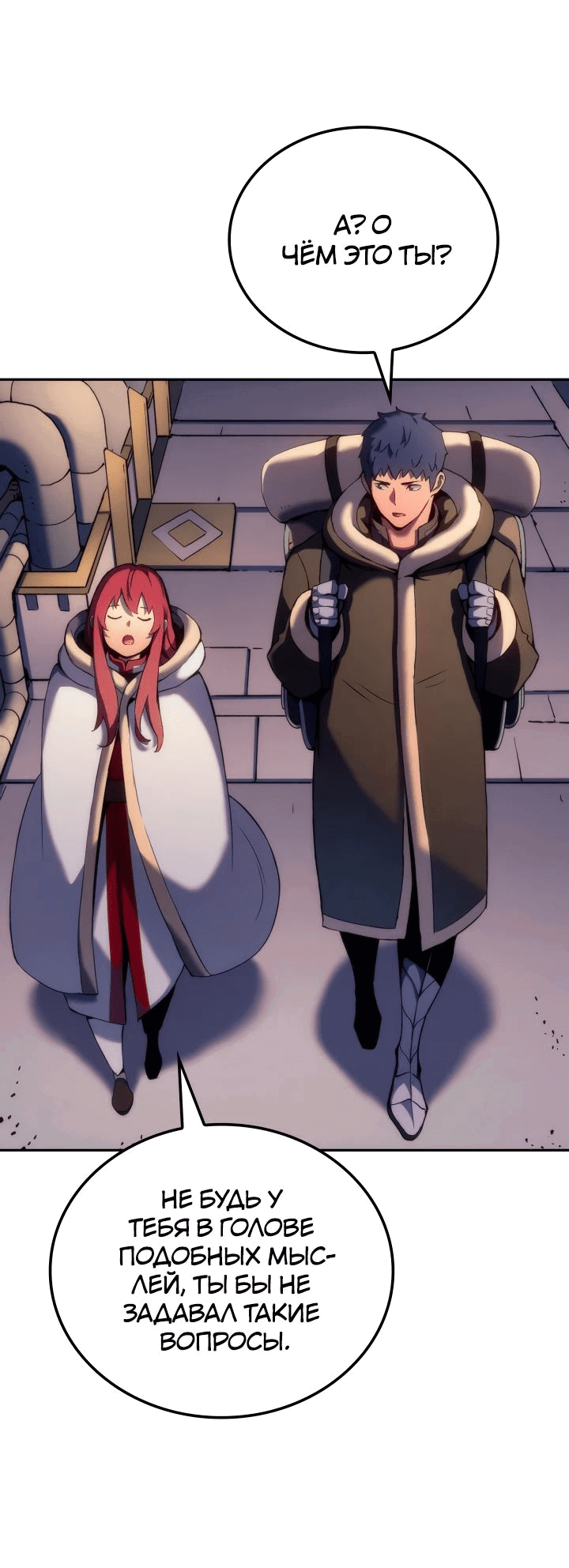 Read Реинкарнация неудержимого короля RU Manga Online