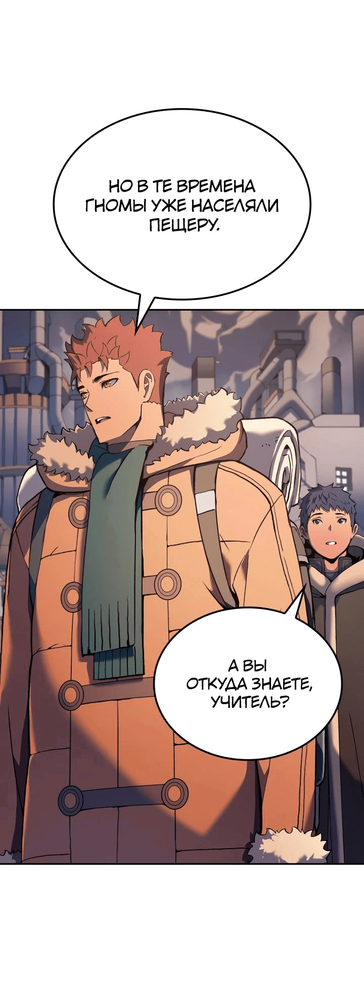 Read Реинкарнация неудержимого короля RU Manga Online