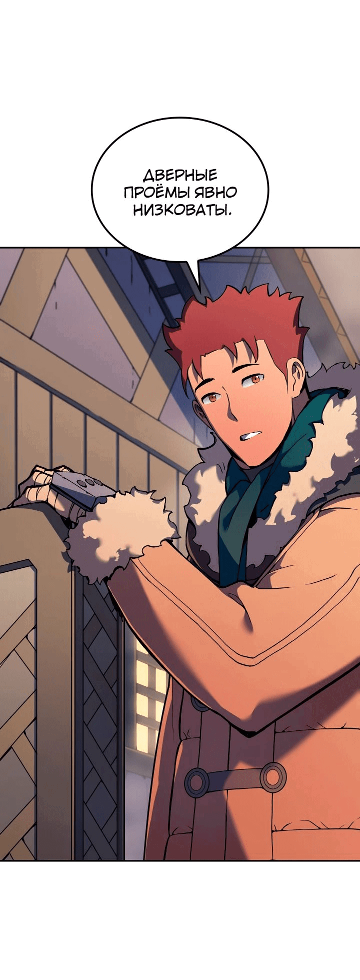 Read Реинкарнация неудержимого короля RU Manga Online