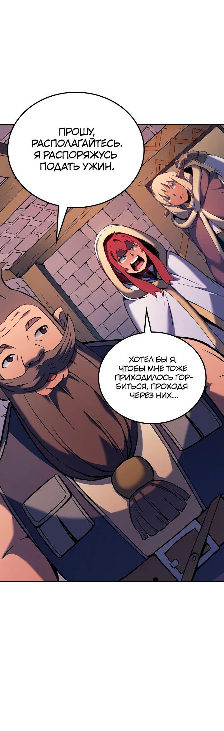 Read Реинкарнация неудержимого короля RU Manga Online