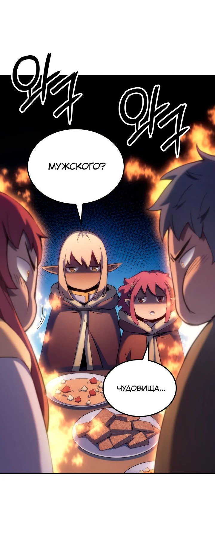 Read Реинкарнация неудержимого короля RU Manga Online
