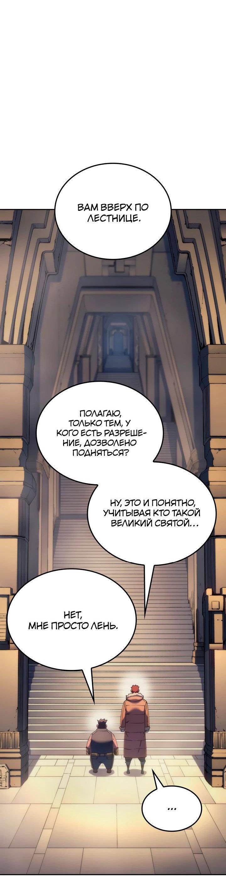 Read Реинкарнация неудержимого короля RU Manga Online