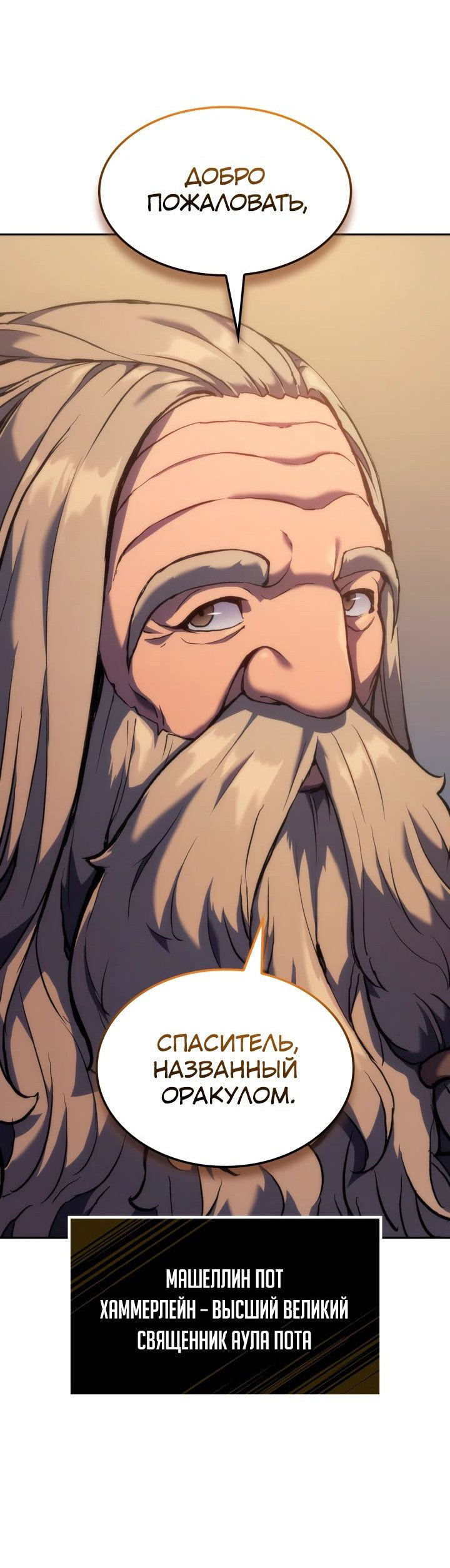 Read Реинкарнация неудержимого короля RU Manga Online