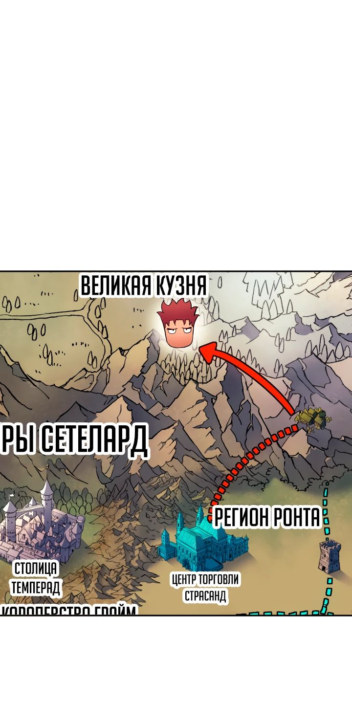 Read Реинкарнация неудержимого короля RU Manga Online