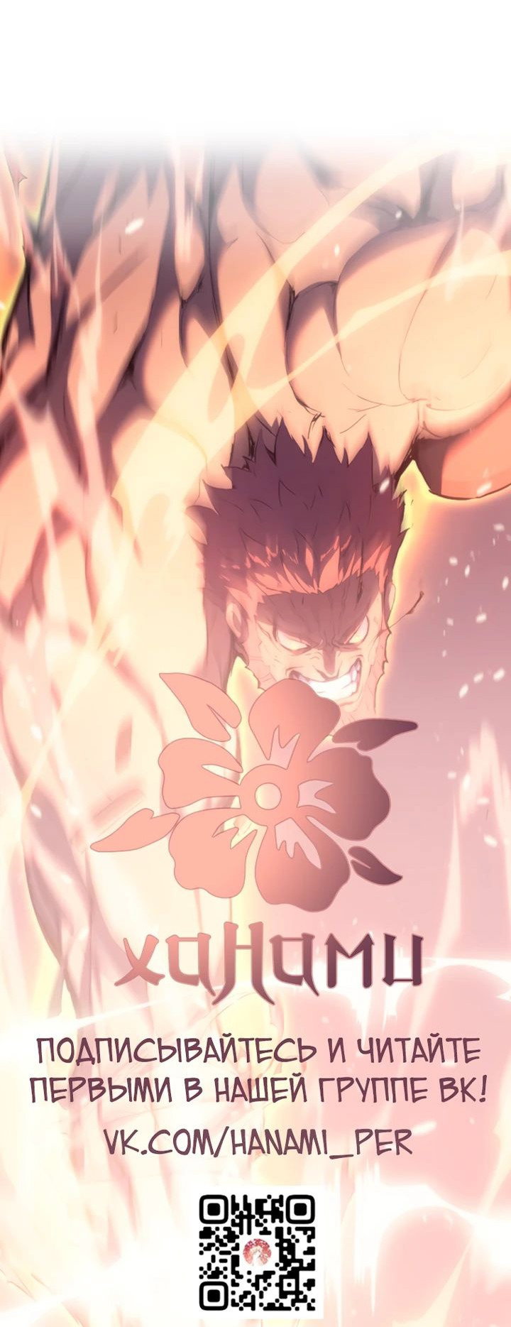 Read Реинкарнация неудержимого короля RU Manga Online