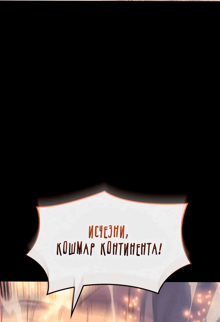 Read Реинкарнация неудержимого короля RU Manga Online