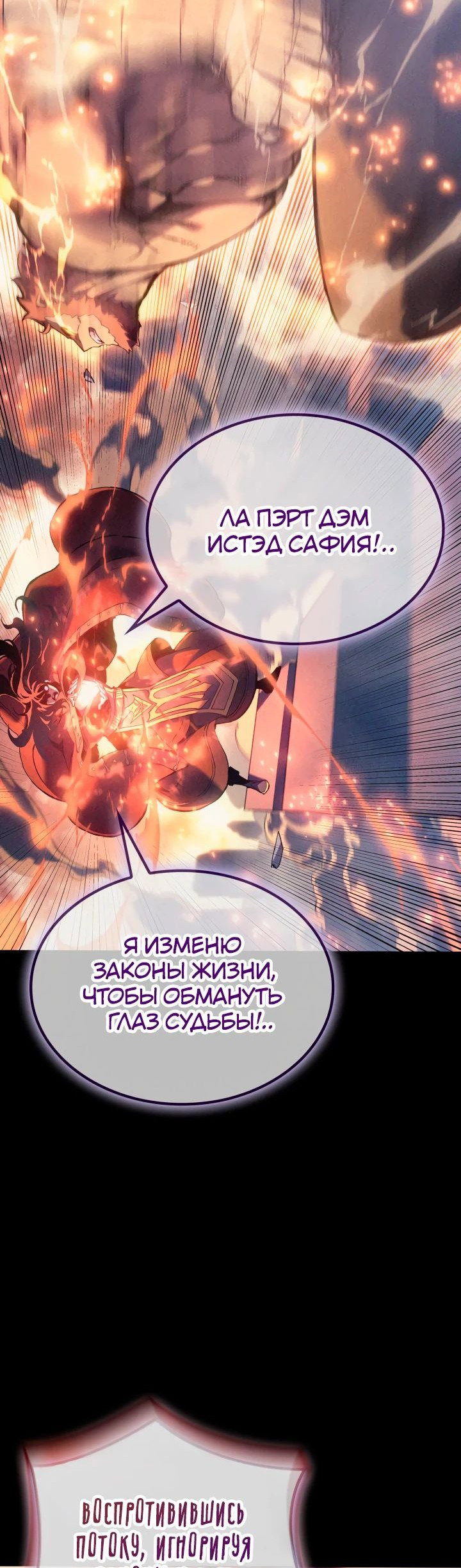 Read Реинкарнация неудержимого короля RU Manga Online