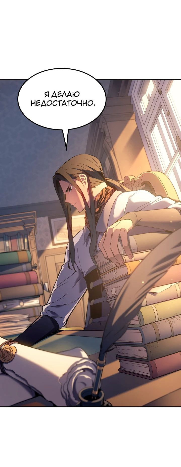 Read Реинкарнация неудержимого короля RU Manga Online