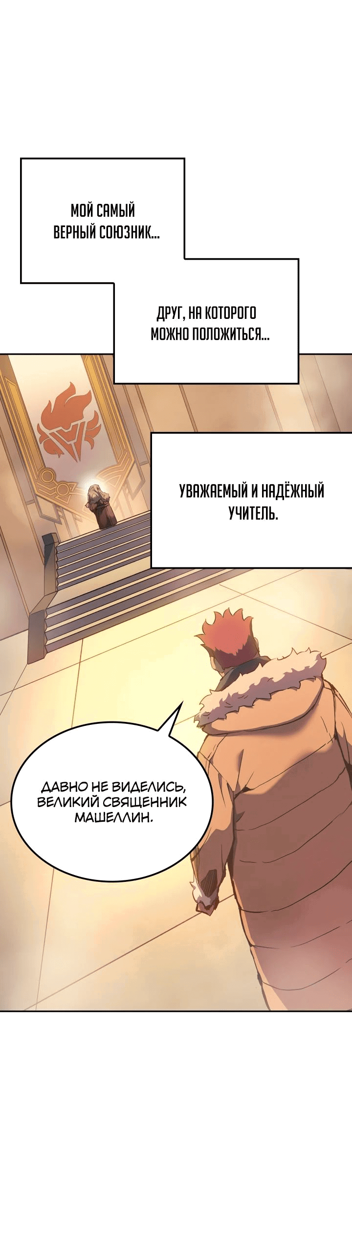 Read Реинкарнация неудержимого короля RU Manga Online