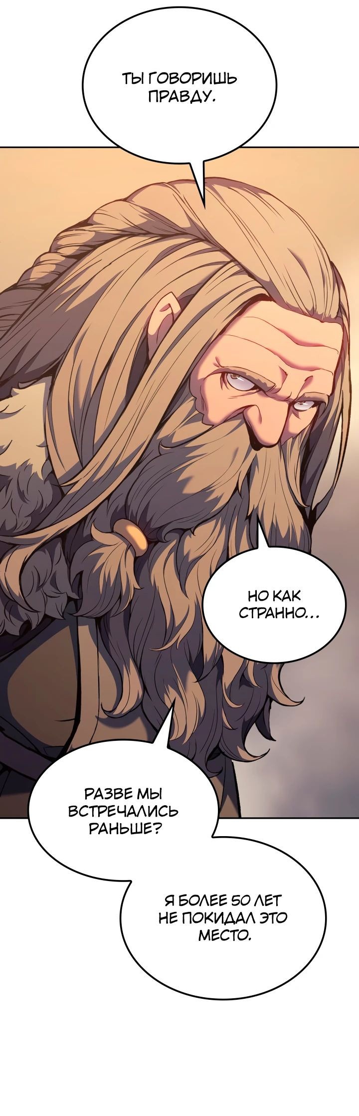 Read Реинкарнация неудержимого короля RU Manga Online