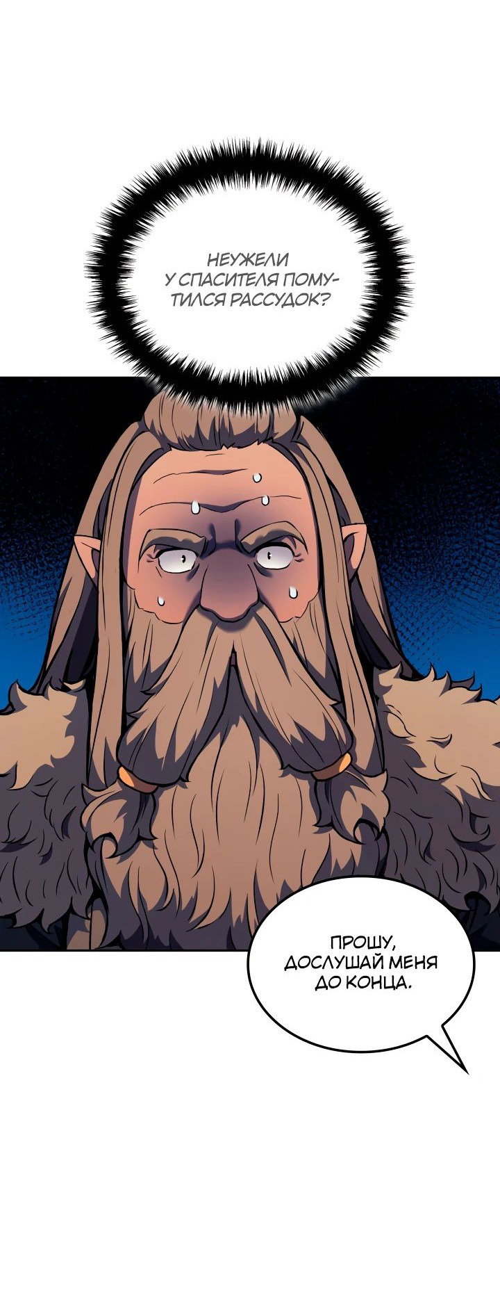 Read Реинкарнация неудержимого короля RU Manga Online