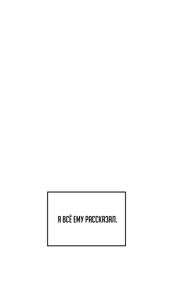 Read Реинкарнация неудержимого короля RU Manga Online
