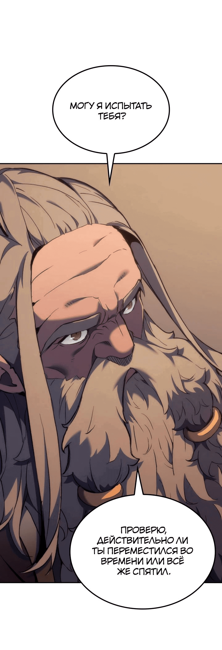 Read Реинкарнация неудержимого короля RU Manga Online