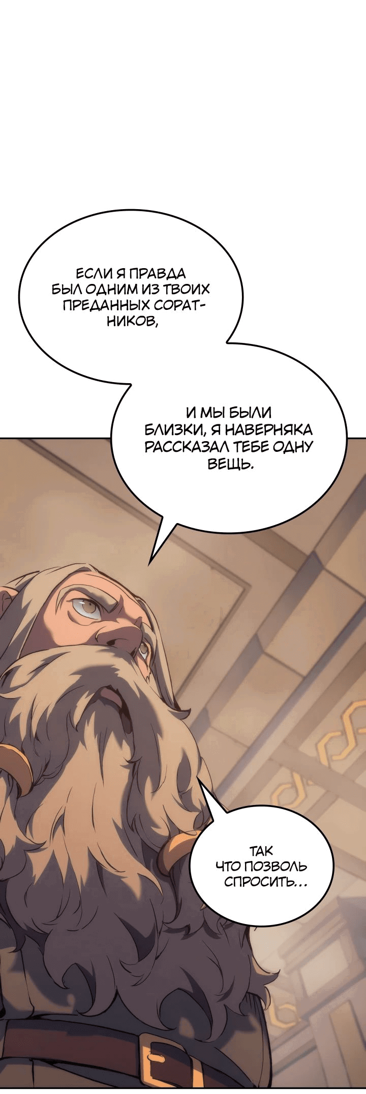 Read Реинкарнация неудержимого короля RU Manga Online