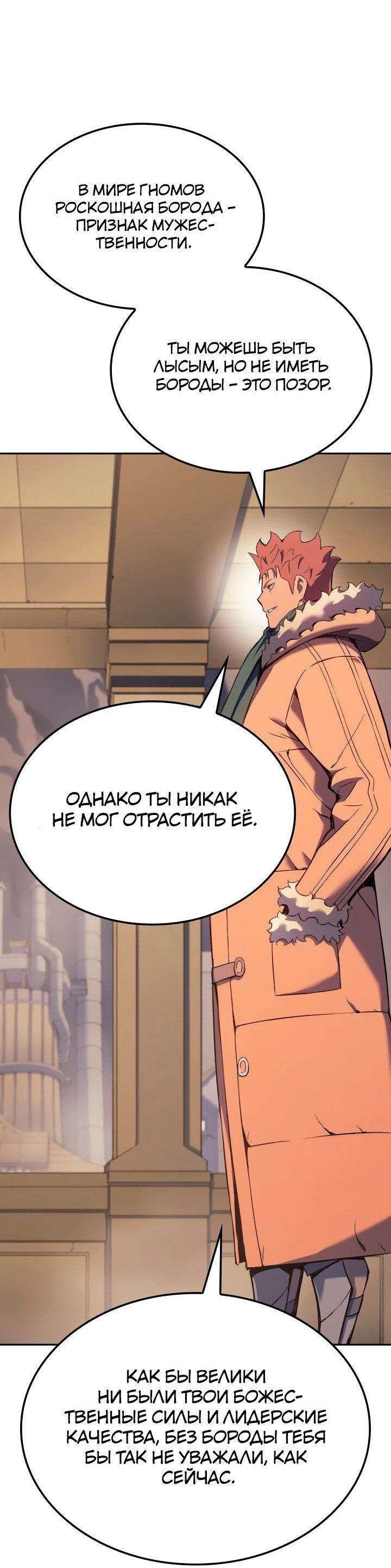 Read Реинкарнация неудержимого короля RU Manga Online
