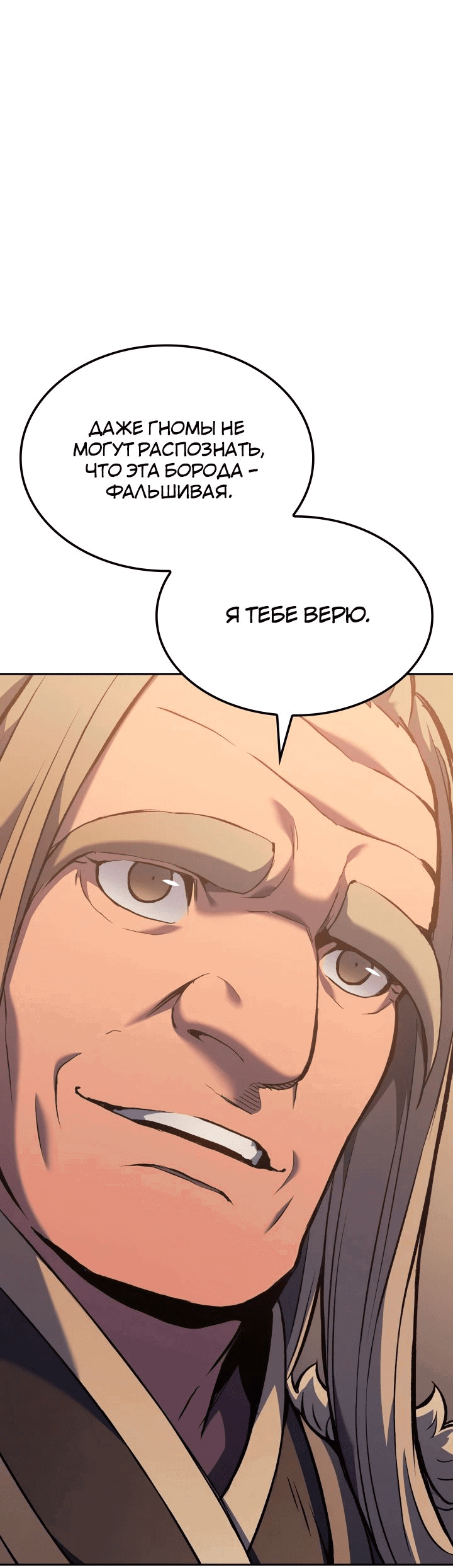 Read Реинкарнация неудержимого короля RU Manga Online