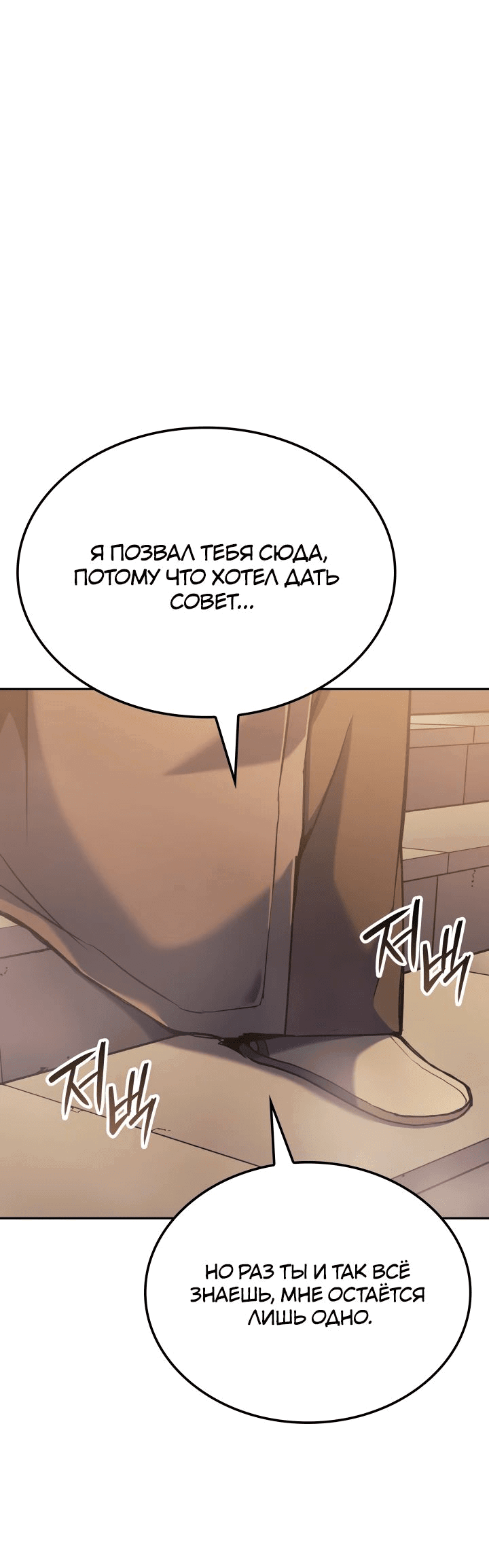 Read Реинкарнация неудержимого короля RU Manga Online