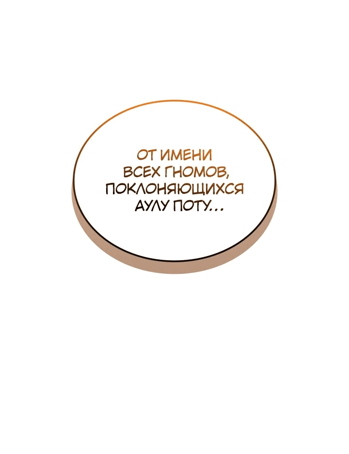 Read Реинкарнация неудержимого короля RU Manga Online