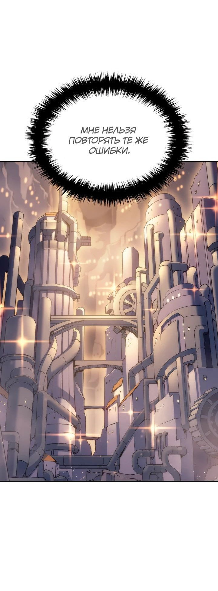 Read Реинкарнация неудержимого короля RU Manga Online