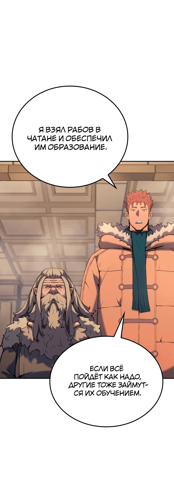 Read Реинкарнация неудержимого короля RU Manga Online