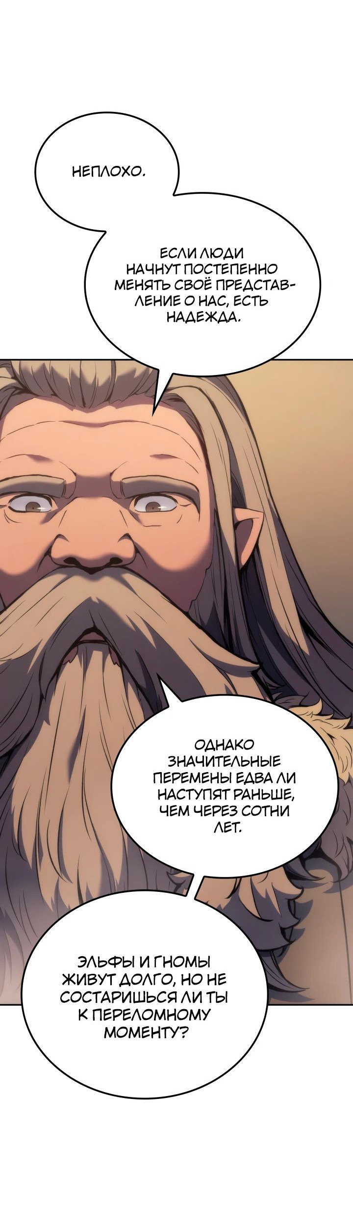 Read Реинкарнация неудержимого короля RU Manga Online