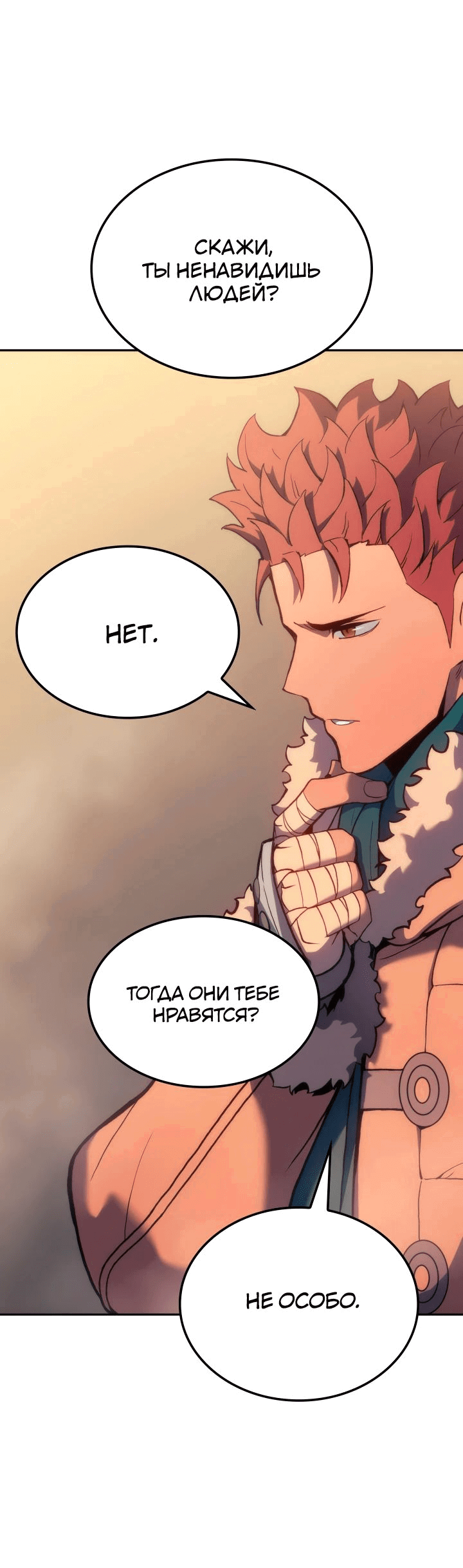 Read Реинкарнация неудержимого короля RU Manga Online