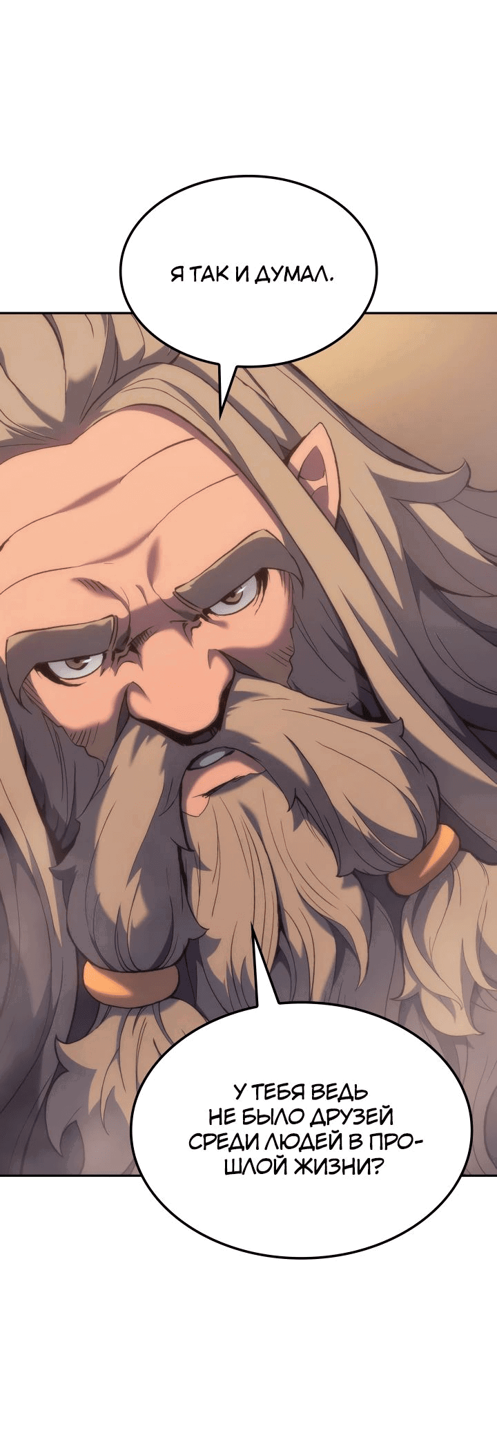 Read Реинкарнация неудержимого короля RU Manga Online