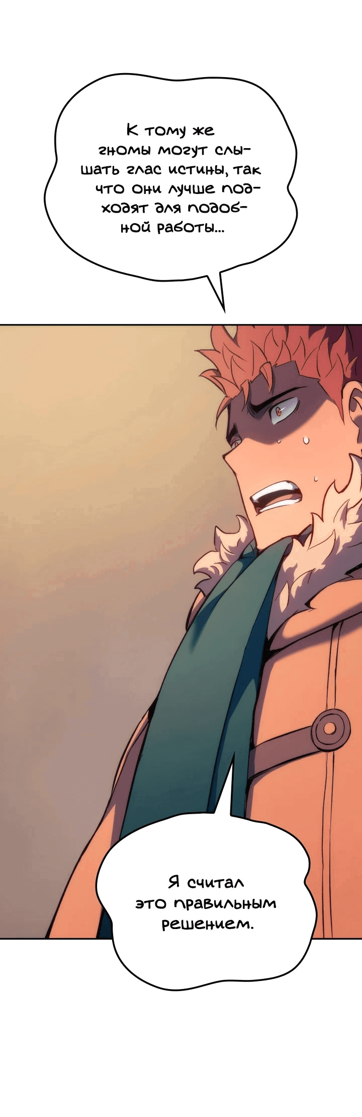 Read Реинкарнация неудержимого короля RU Manga Online