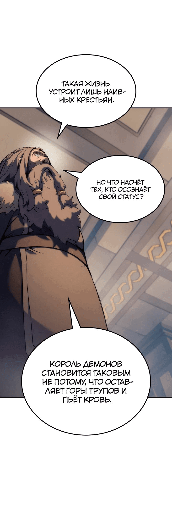 Read Реинкарнация неудержимого короля RU Manga Online