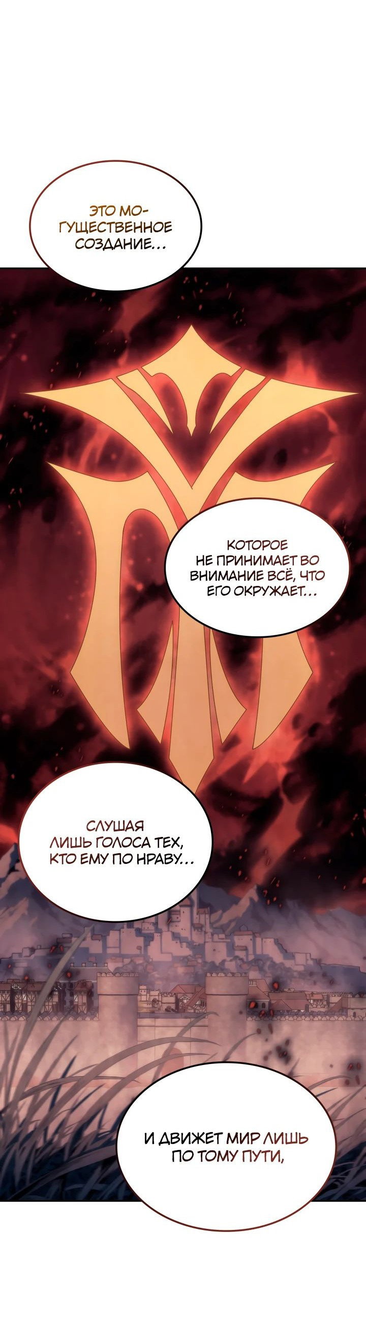 Read Реинкарнация неудержимого короля RU Manga Online