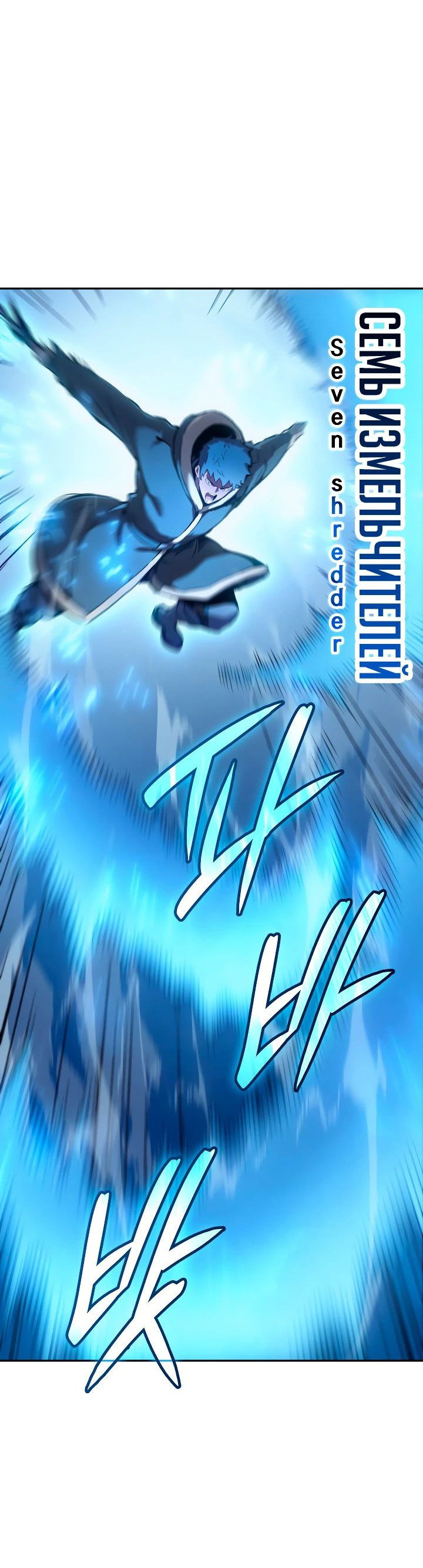 Read Реинкарнация неудержимого короля RU Manga Online