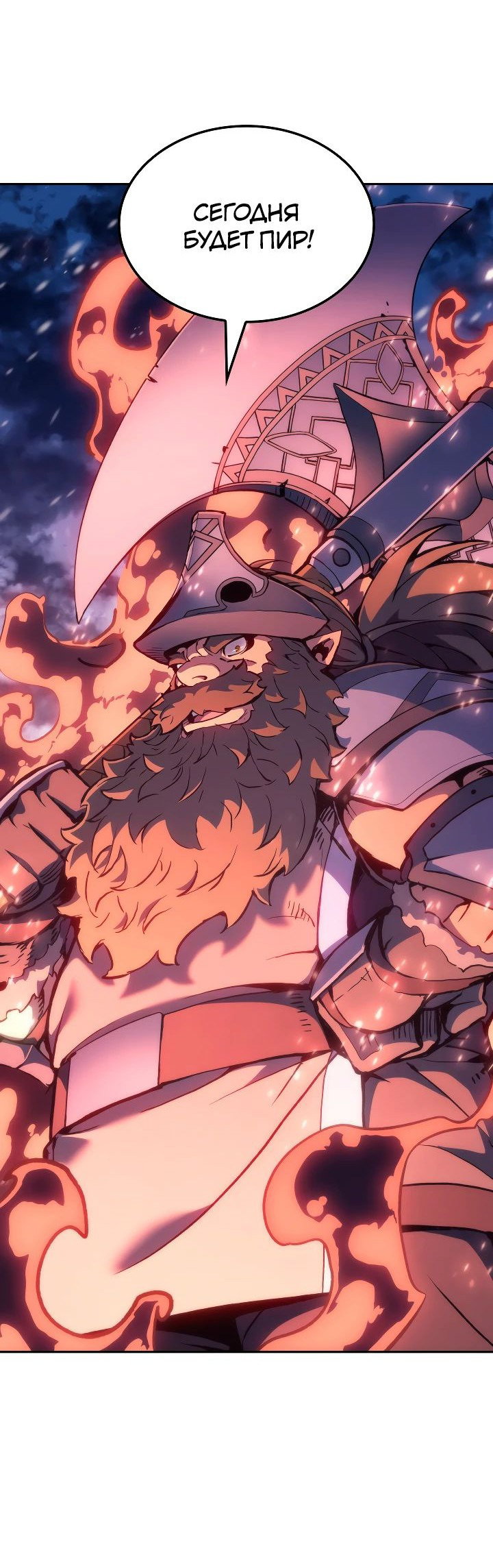 Read Реинкарнация неудержимого короля RU Manga Online