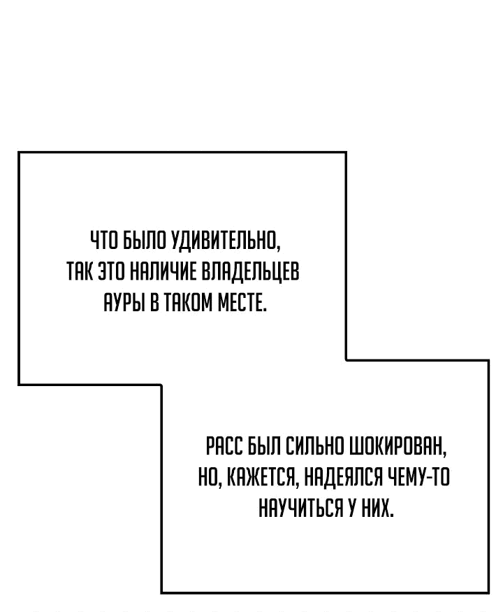 Read Реинкарнация неудержимого короля RU Manga Online