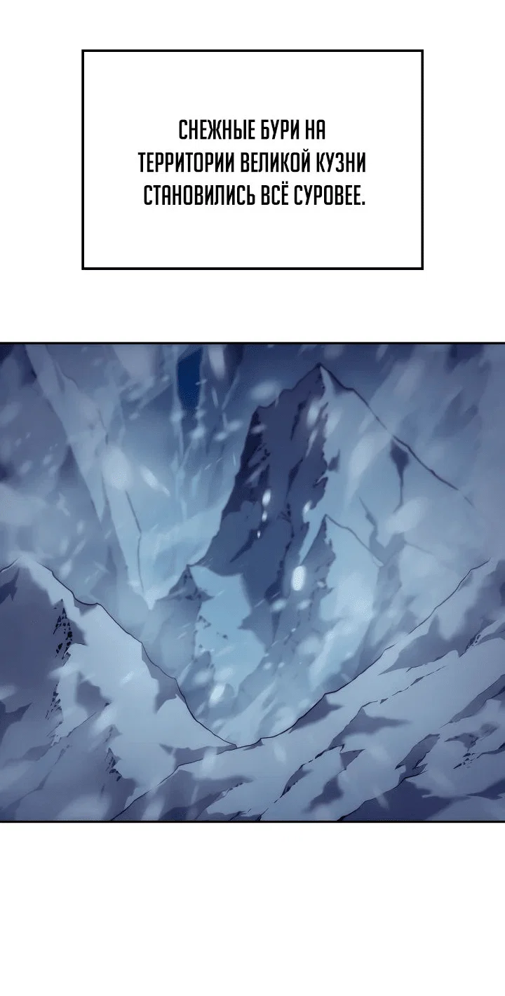 Read Реинкарнация неудержимого короля RU Manga Online