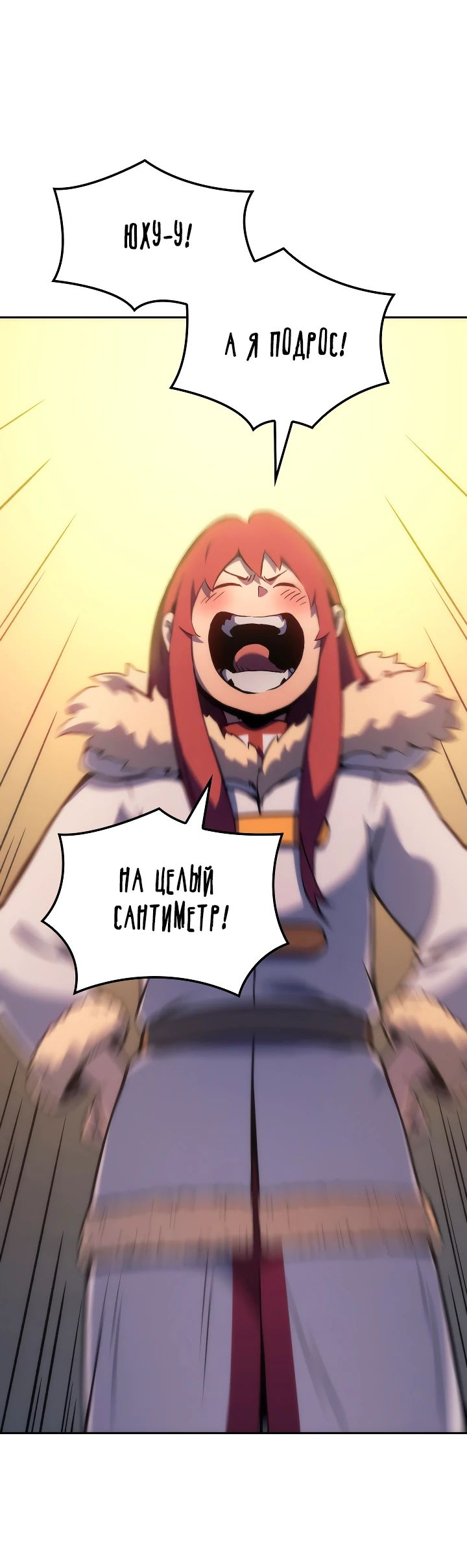 Read Реинкарнация неудержимого короля RU Manga Online