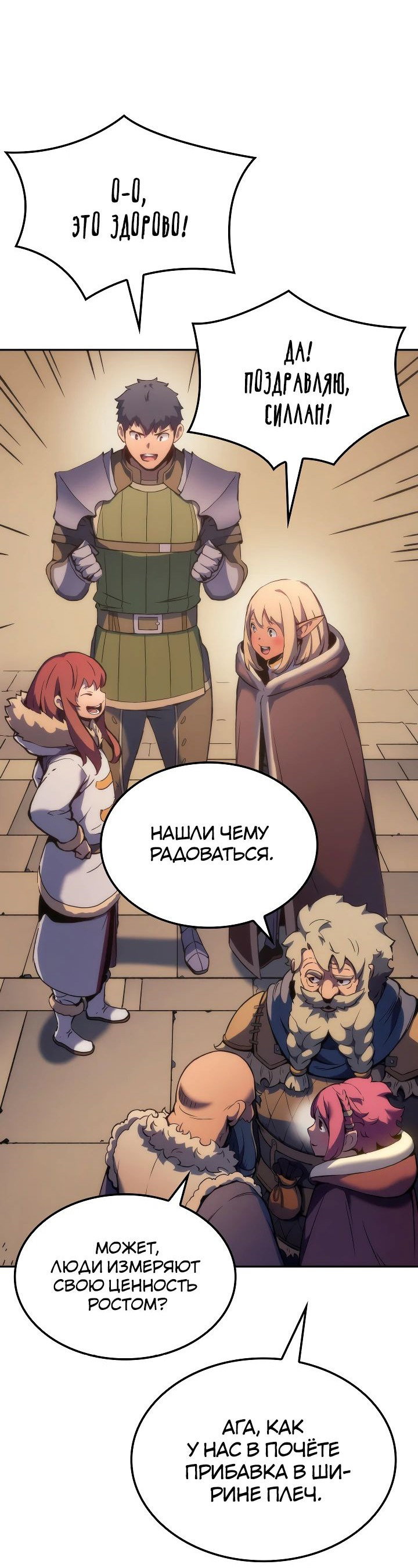 Read Реинкарнация неудержимого короля RU Manga Online