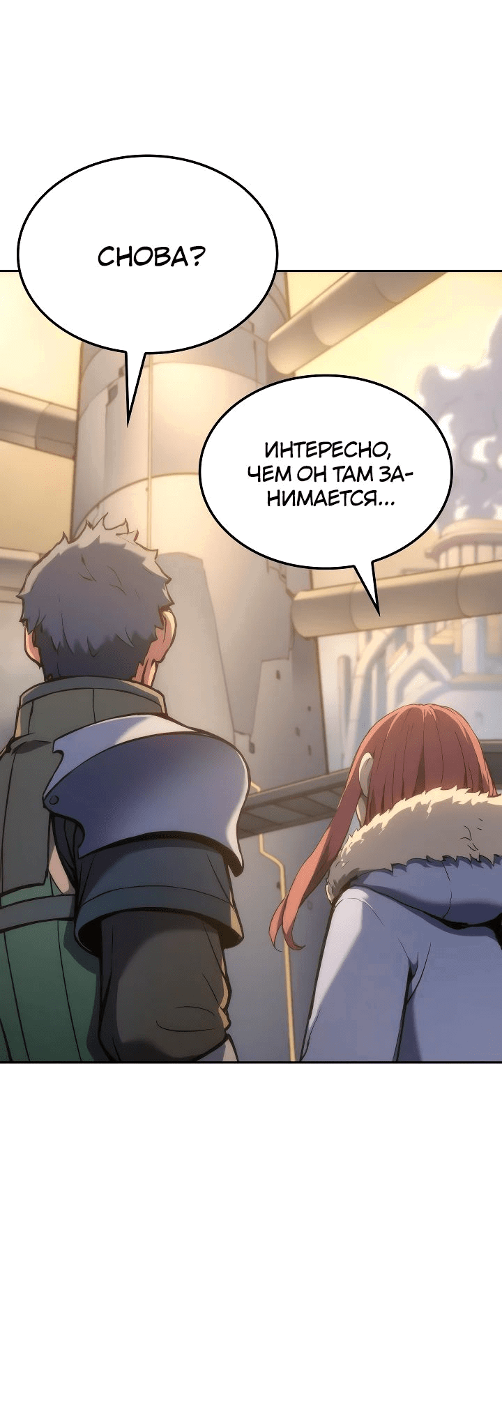 Read Реинкарнация неудержимого короля RU Manga Online