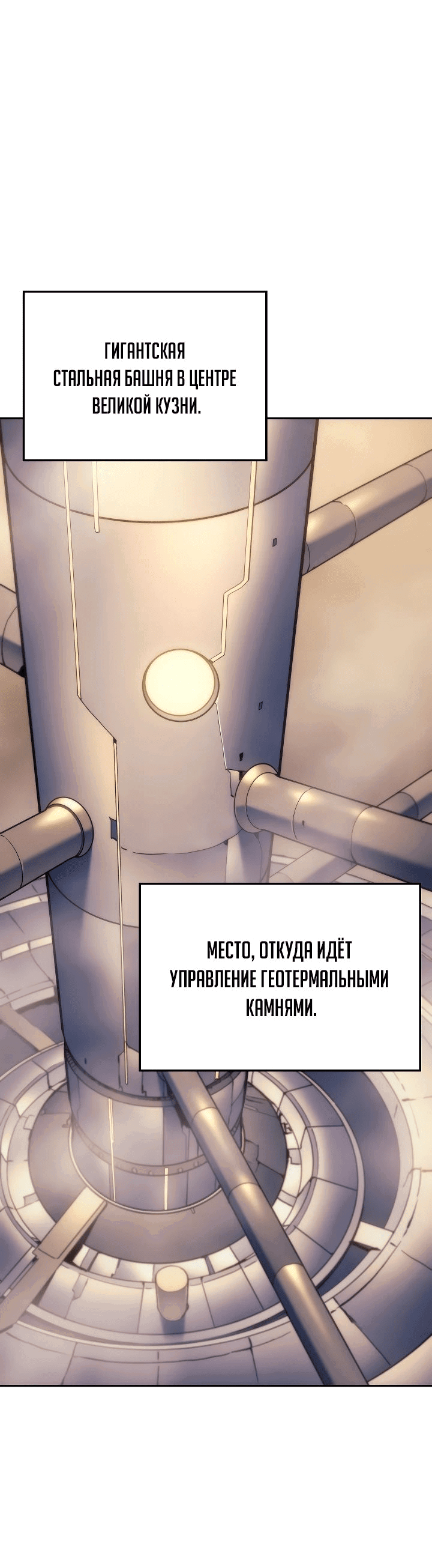 Read Реинкарнация неудержимого короля RU Manga Online