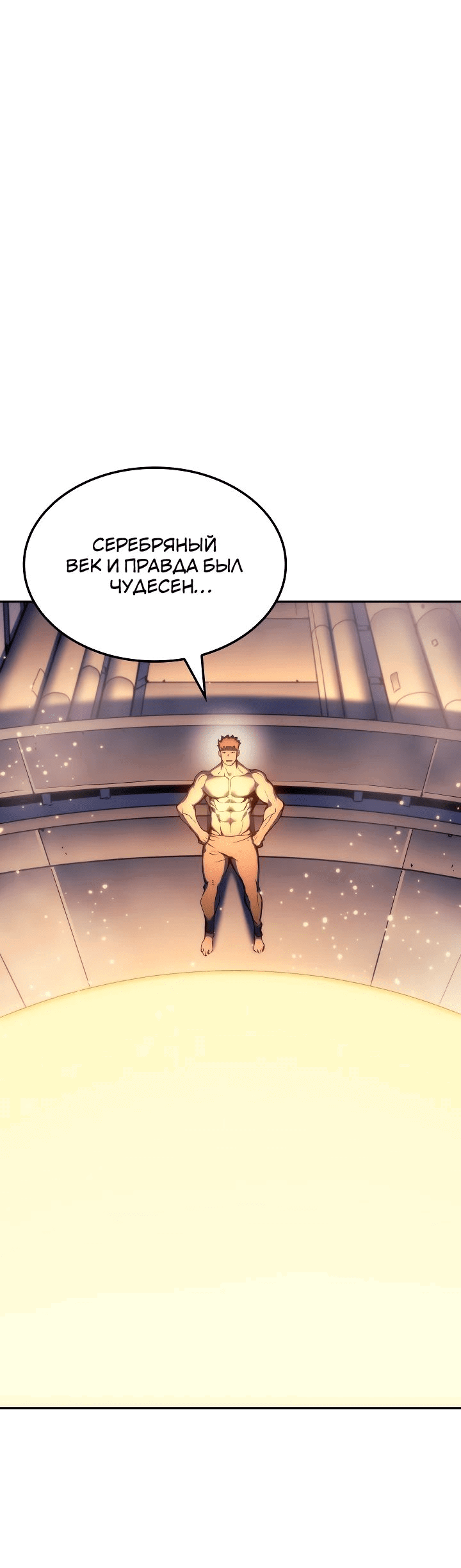 Read Реинкарнация неудержимого короля RU Manga Online
