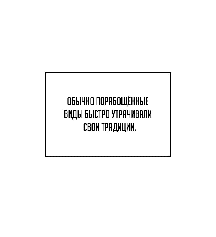 Read Реинкарнация неудержимого короля RU Manga Online