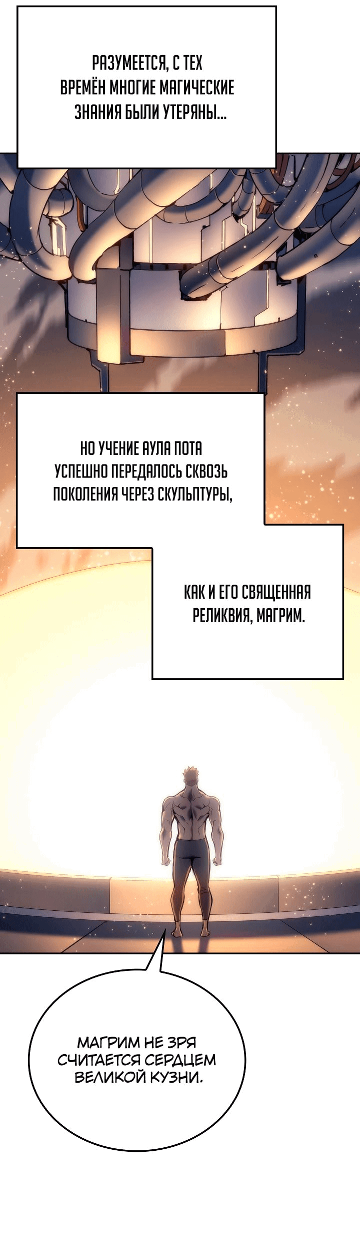 Read Реинкарнация неудержимого короля RU Manga Online