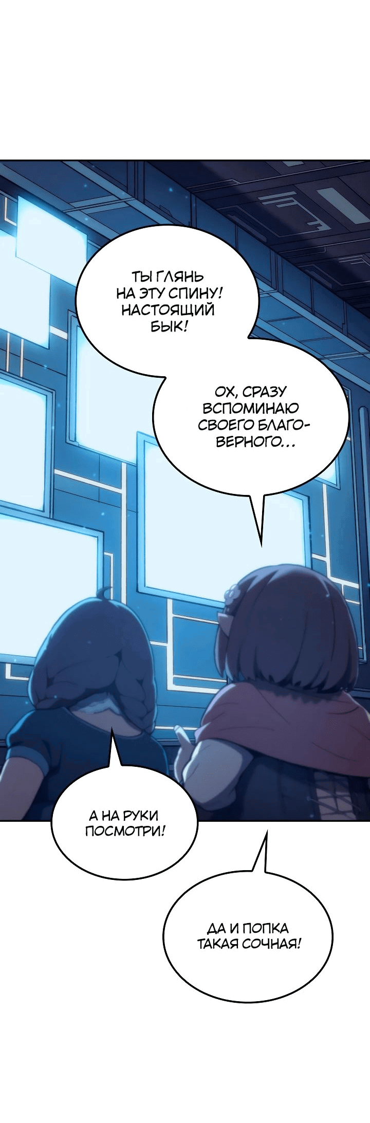 Read Реинкарнация неудержимого короля RU Manga Online