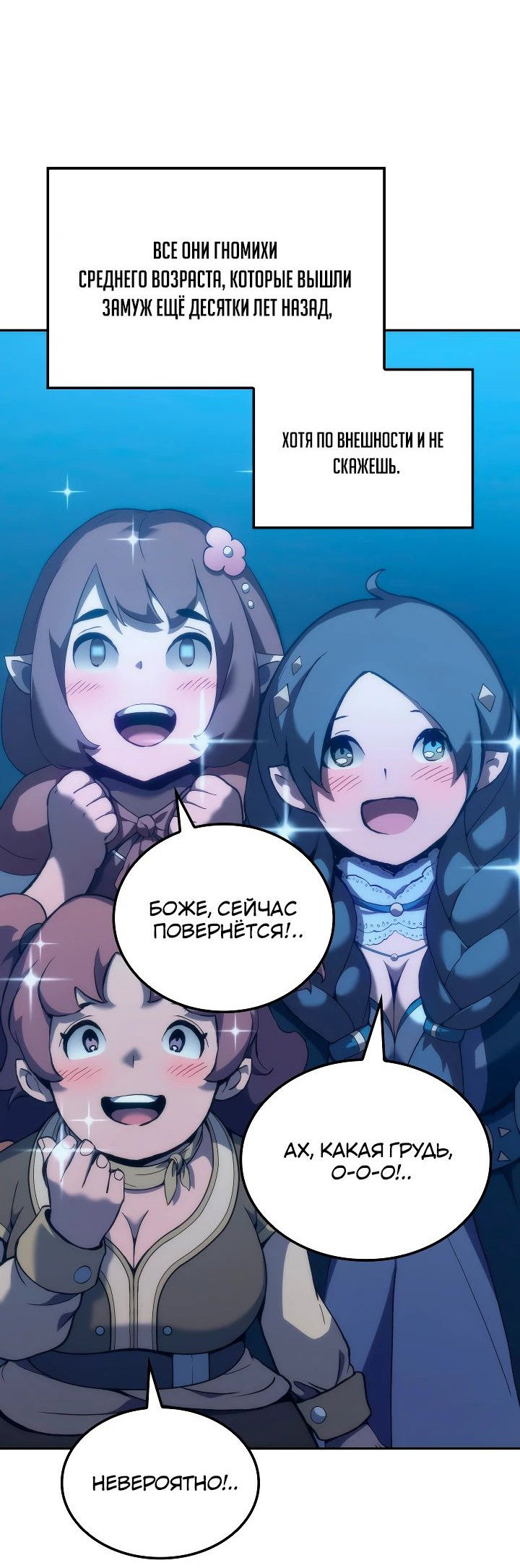 Read Реинкарнация неудержимого короля RU Manga Online