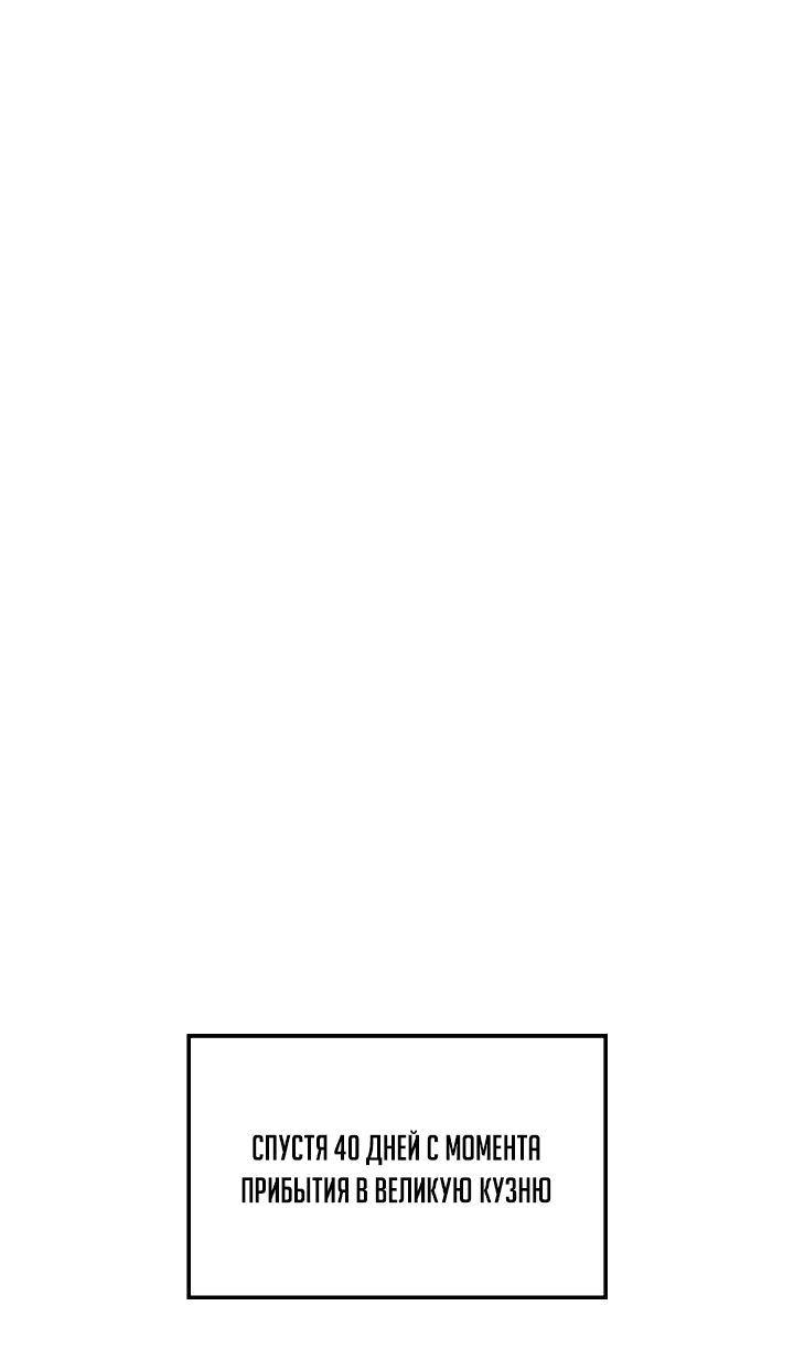 Read Реинкарнация неудержимого короля RU Manga Online