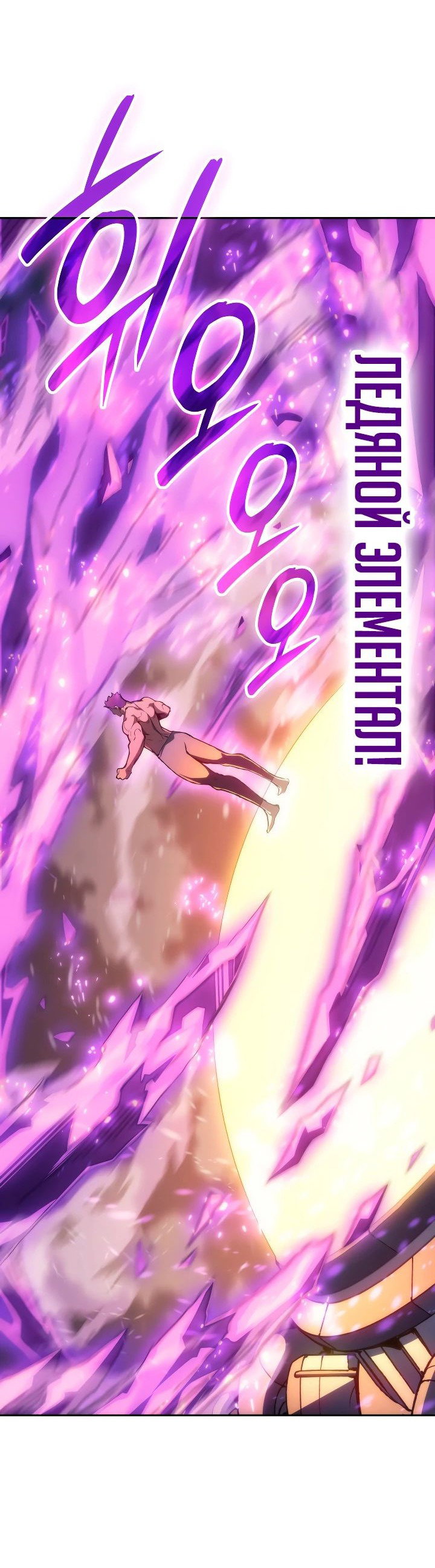 Read Реинкарнация неудержимого короля RU Manga Online