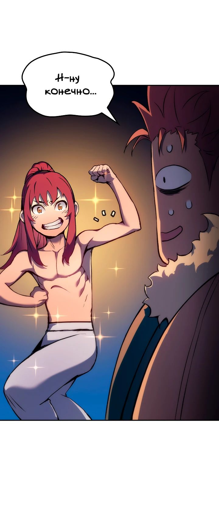 Read Реинкарнация неудержимого короля RU Manga Online
