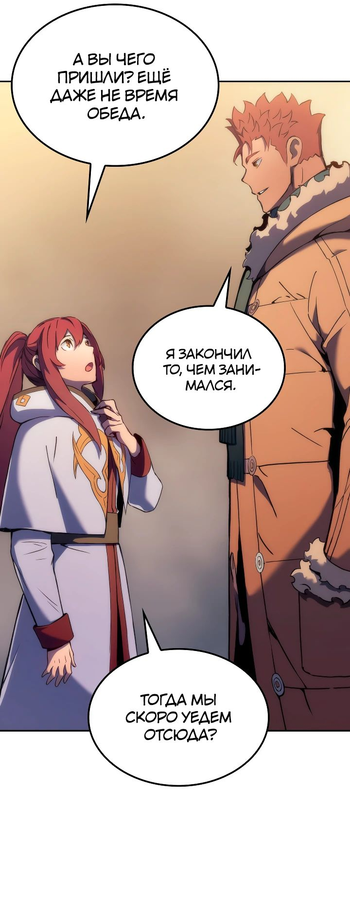 Read Реинкарнация неудержимого короля RU Manga Online