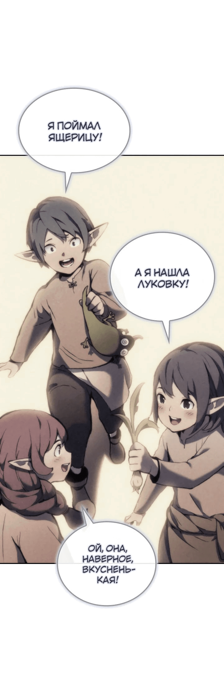 Read Реинкарнация неудержимого короля RU Manga Online