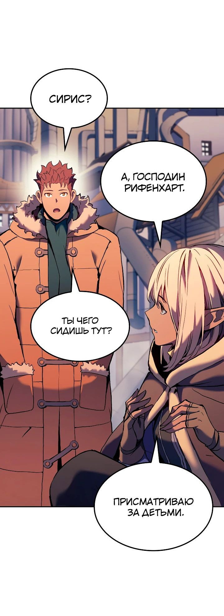Read Реинкарнация неудержимого короля RU Manga Online